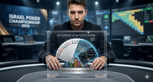 אמנות הקלף ומדע ההסתברות.png